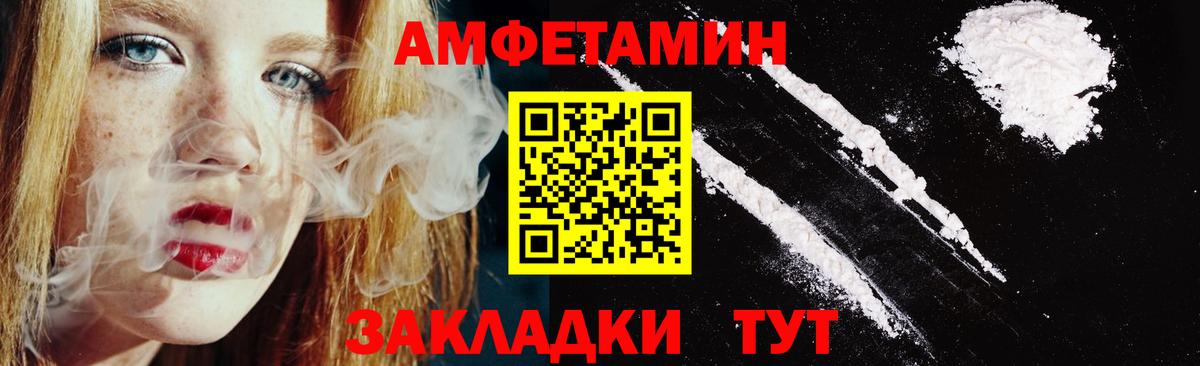 АМФЕТАМИН  Вход с VPN  Гагарин  АМФЕТАМИН Premium 