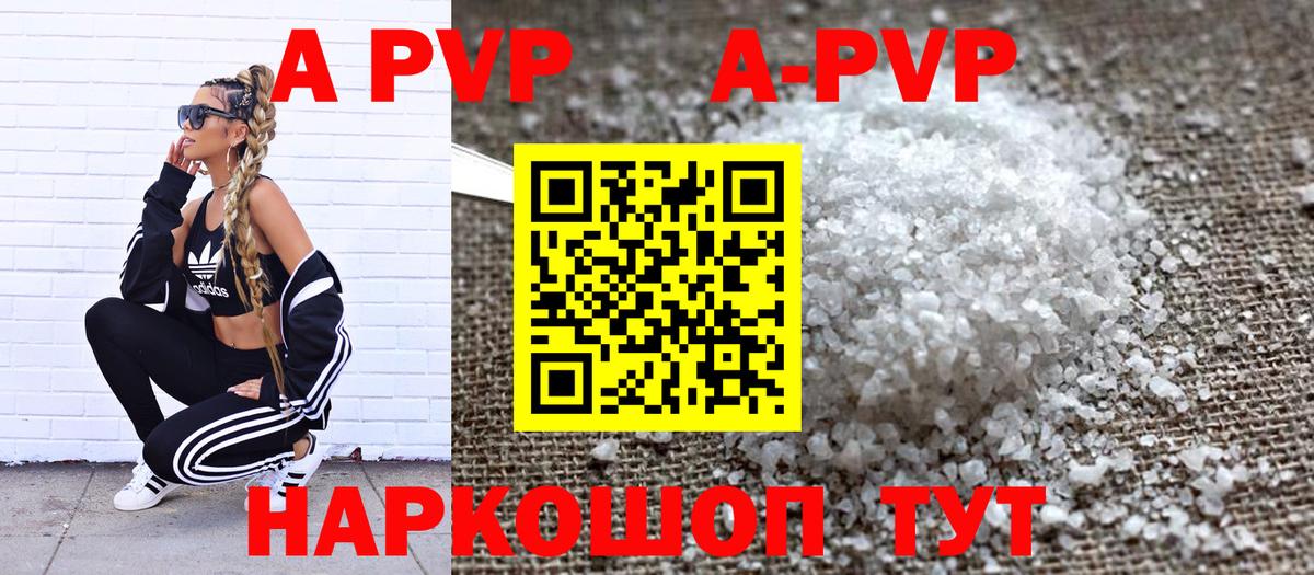A-PVP VHQ Гагарин