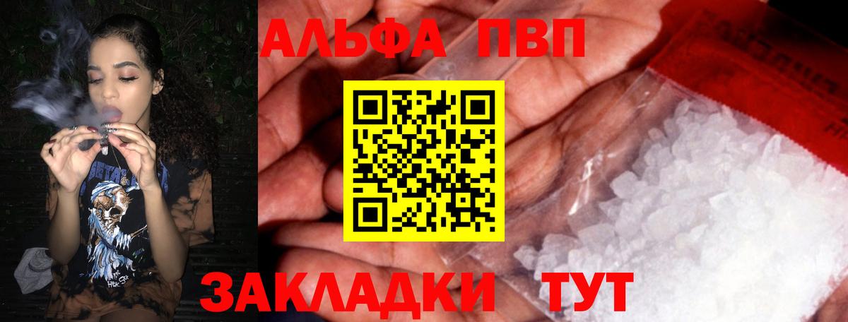 A PVP VHQ  Alpha-PVP кристаллы  А ПВП VHQ  Вход с VPN  Гагарин 