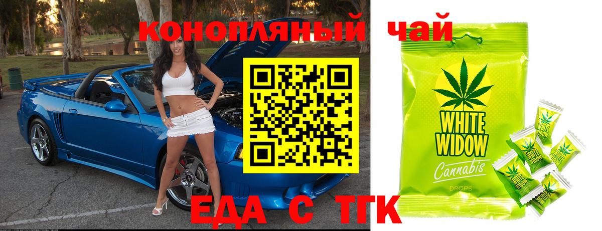 Гагарин  Cannafood конопля  Вход с VPN 