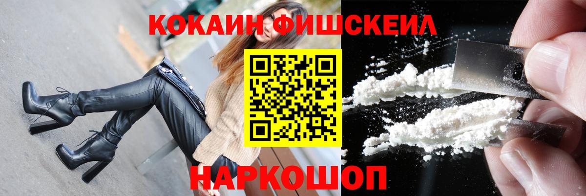 Гагарин  Cocaine  COCAIN Fish Scale  Вход с VPN  COCAIN VHQ 
