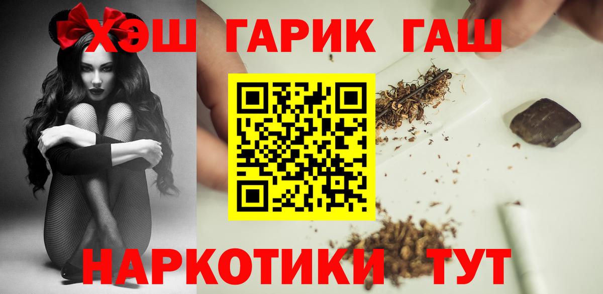 Гагарин  ГАШИШ AMNESIA HAZE  купить наркоту  ГАШ Cannabis  Вход с VPN 