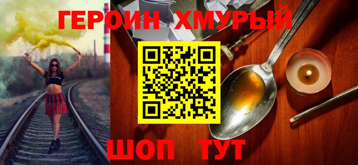 Героин Афган  Героин  Гагарин  Вход с VPN 