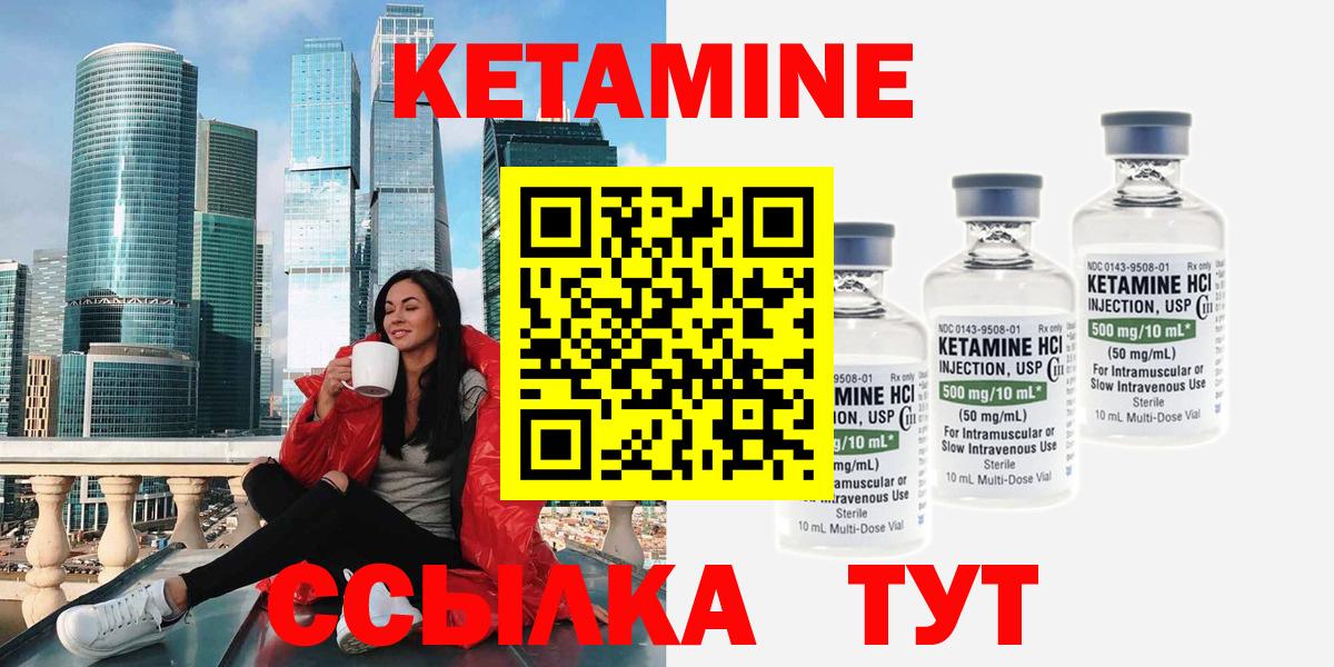 Кетамин ketamine Гагарин
