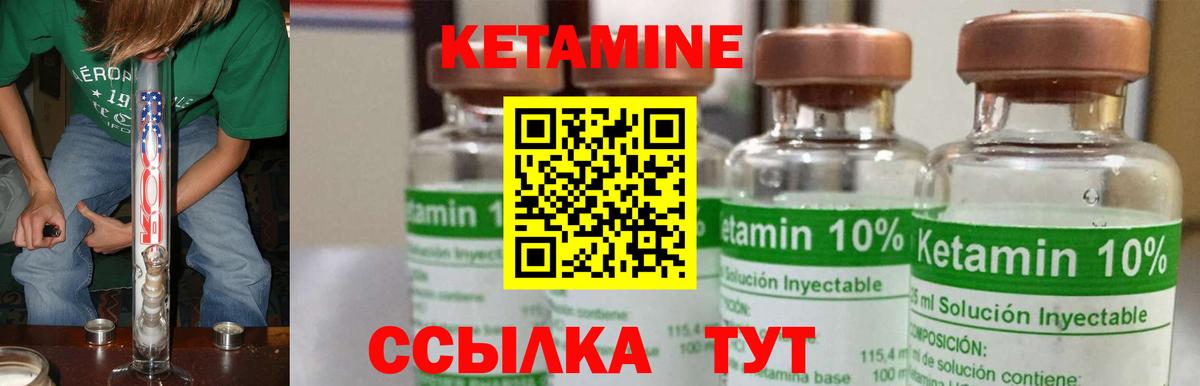 КЕТАМИН ketamine  Вход с VPN  Гагарин 