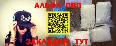 альфа пвп Гагарин
