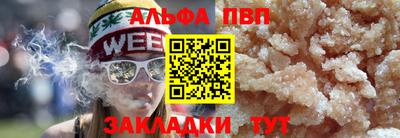 альфа пвп Гагарин