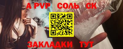 альфа пвп Гагарин