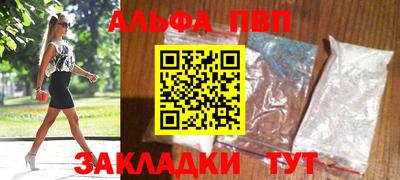 альфа пвп Гагарин