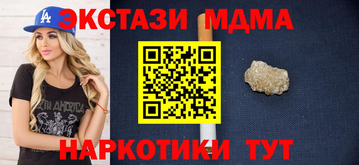 МДМА Molly Гагарин