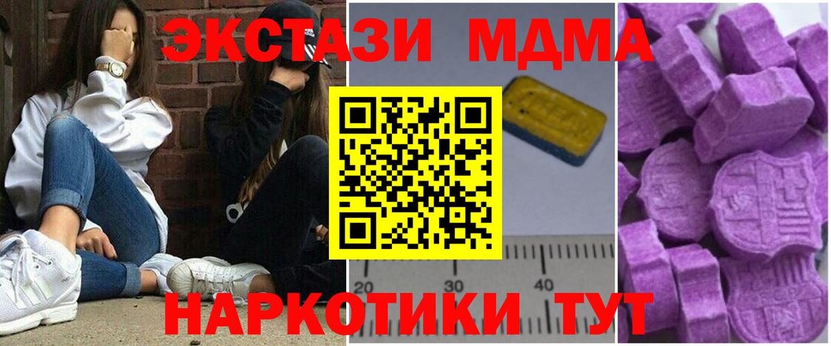 МДМА Molly  Вход с VPN  Гагарин  MDMA Molly 