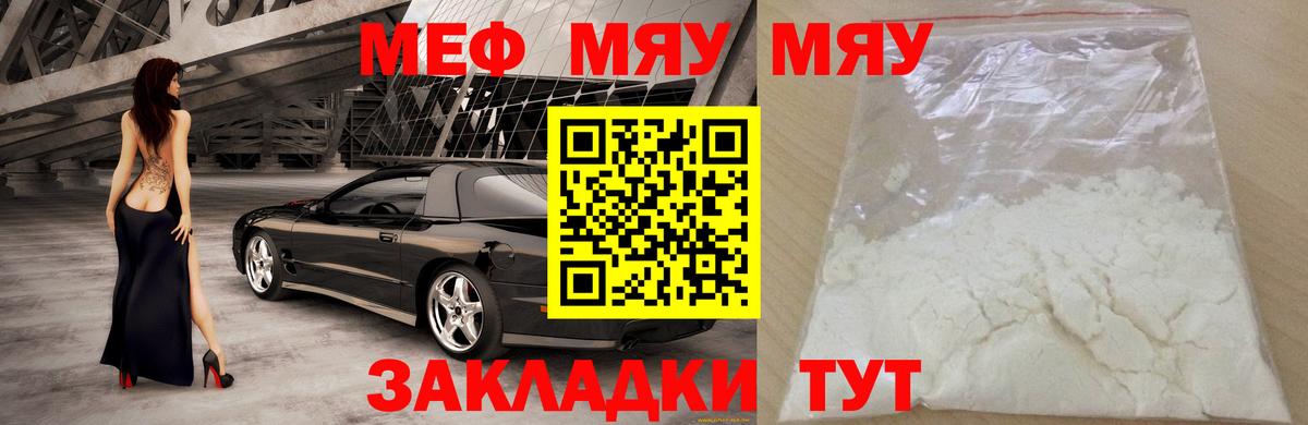 Мефедрон VHQ  Мефедрон  Гагарин  Вход с VPN 