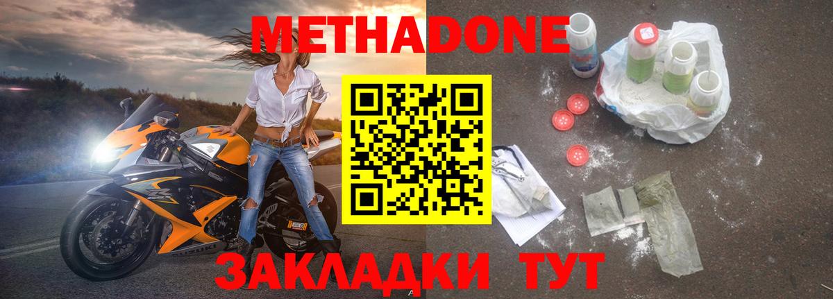 Гагарин  MEGA зеркало  Вход с VPN  МЕТАДОН мёд 