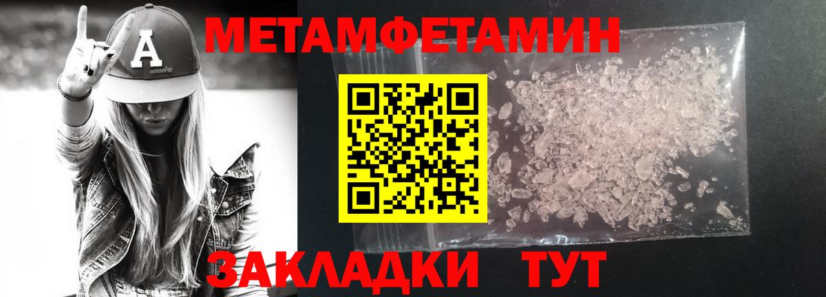 Гагарин  Метамфетамин мет  Вход с VPN 