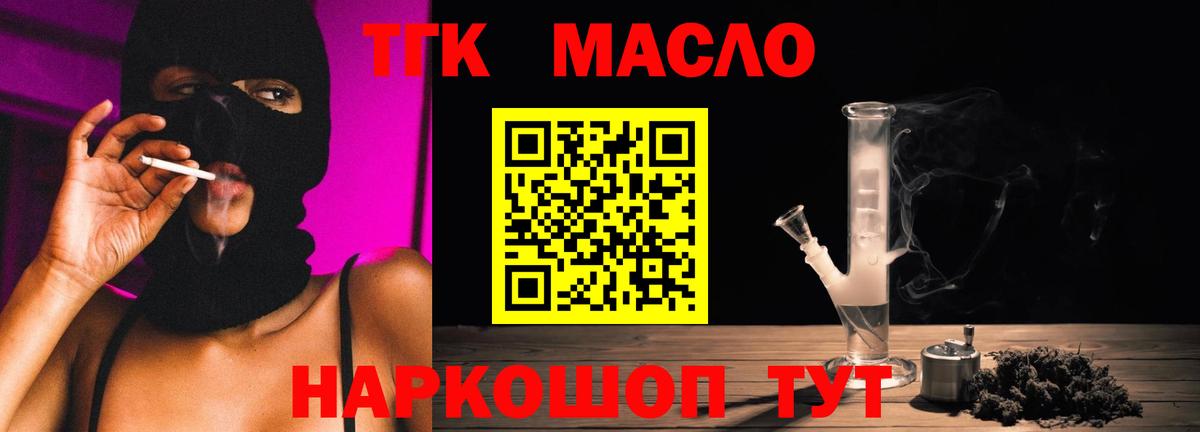 Дистиллят ТГК вейп с тгк Гагарин